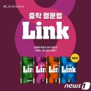 예비중학생을 위한 중학문법 이미지