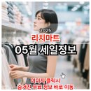 리치할인마트 - 동구 신기로 105 | 리치할인마트