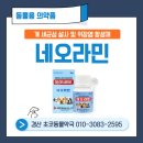 경산종합약국 네이버블로그