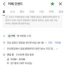 카페갓센드