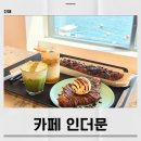 크림이네 간식공방 | 진해대형카페 인더문 오션뷰 루프탑 아이랑 가기 솔직후기