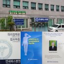 서울연세병원 이미지