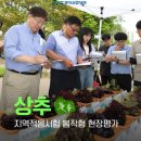 농산물 종목따라 소득...교육 이미지