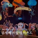 창원시장애청소년문화지원센터 | 창원전시회 마산3.15 상상의 시간 쥬세뻬 비타레 LEGAMI 비욘드 창원