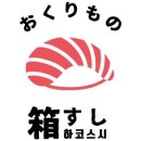 스시번이 이미지