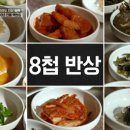 시골백반 이미지