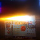 윤가솥뚜껑 이미지