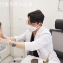 더윤피부과의원 이미지