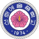 선화미술학원