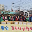 아산사랑나눔회