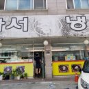 화서칡냉면 이미지