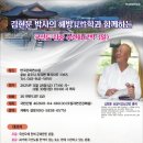국선도 초급 대전일보