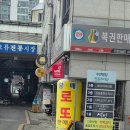 율무상점 | 대전 오류동 샌드베이글&amp;쫀득빵 <모도상점> N번째 구매 실패후 성공 후기