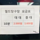 시디당구클럽