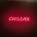 칠렉스(chil-lax)