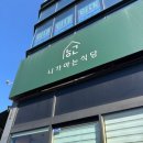 이마트 에브리데이 대구신서점 이미지