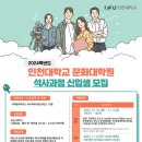 인천대학교 문화대학원 네이버블로그