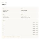 60년 전통 감자보리밥 한 상 영월 청령포 맛집 장릉보리밥집