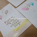 펜캘리그라피 1,2급 이미지