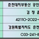 화천 농업용지/과수원부지(동촌리)-【3.3㎡당 6만원】 이미지