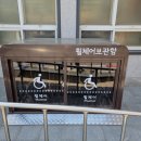 율목동행정복지센터 이미지