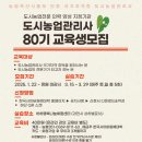 원예기능사(자격증과정) 이미지