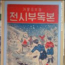 웅진교육박물관 티스토리