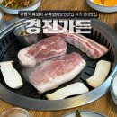 제주 함덕 가성비 숨은 도민 맛집 경진가든 흑돼지
