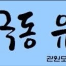 극동유도관 네이버블로그