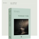 belles-lettres 1 홍신선 비평에세이집 [하프를 잃은 시인들] 이미지