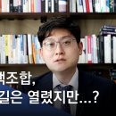 최병민 조합장님의 ＜소송 철회 권고＞ 이미지