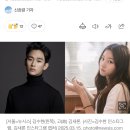 김수현 측 &#34;故김새론 채무 독촉 NO&#34;…변호사가 내용증명 분석해보니 이미지