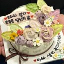 춘천 레터링케이크 봄내베이킹 주문제작 케이크 후기