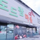 사계절식육점 - 진도군 | 사계절식육점