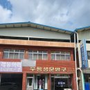 우등생문방구