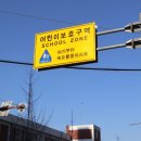 학교앞에