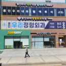 용인우리정형외과의원 이미지