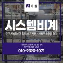 서원시스템비계
