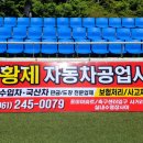 황제자동차공업사 이미지