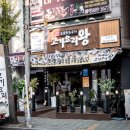 요리왕 본점 이미지
