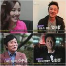 이승연과 100인의여자 101회 설레이는선물-주원편 후기^^ 이미지