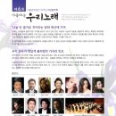 아름다운 우리 선율, 가곡 이미지