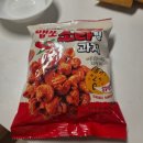 새한 - 시흥시 소망공원로 323 | 아이 간식부터 어른 맥주안주 과자 새한그레인 우리밀 전통과자 3종 솔직 후기!