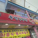 수연녹두전 이미지