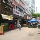 일호공인중개사사무소 이미지