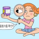 마트에서 사온 음식, 초가공식품인지 간단히 확인하는 법 이미지