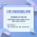 (주)제이엘리베이터