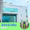 신정동충전소