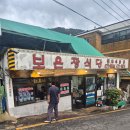 보은장식당