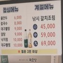 몽돌해물탕(대화점) 이미지